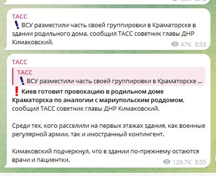 Удар по Краматорську