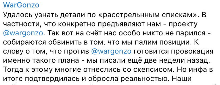 war gonzo, военные блогеры, расследование, дискредитация армии рф