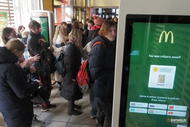 McDonald's, макдоналдс, закриття макдональдсу в росії, санкції проти росії, війна в Україні