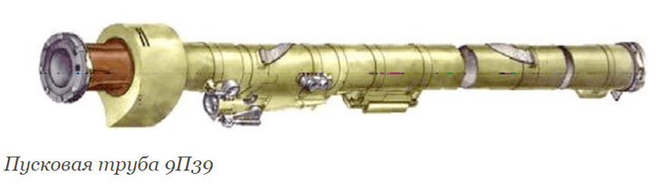 пусковая труба, пзрк, игла