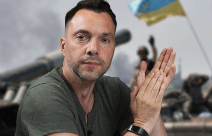 Олексій Арестович