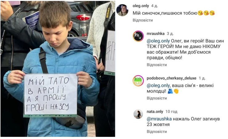 Мальчик выходил на митинг по вопросу выделения денег на ВСУ