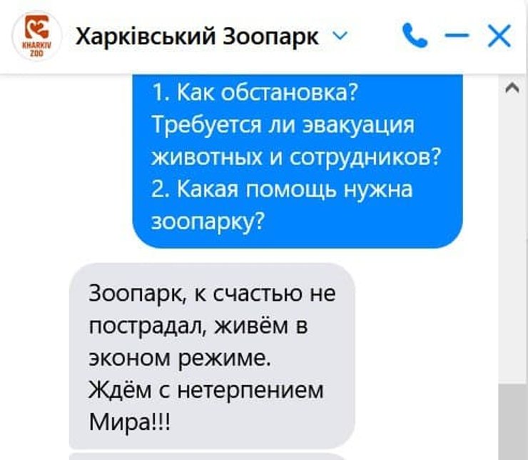 Харківський зоопарк, зоопарк обстріли, зоопарк війна, зоопарк допомога тваринам, корми для тварин
