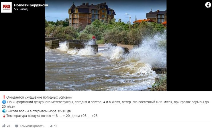 Бердянск, непогода, ливень,