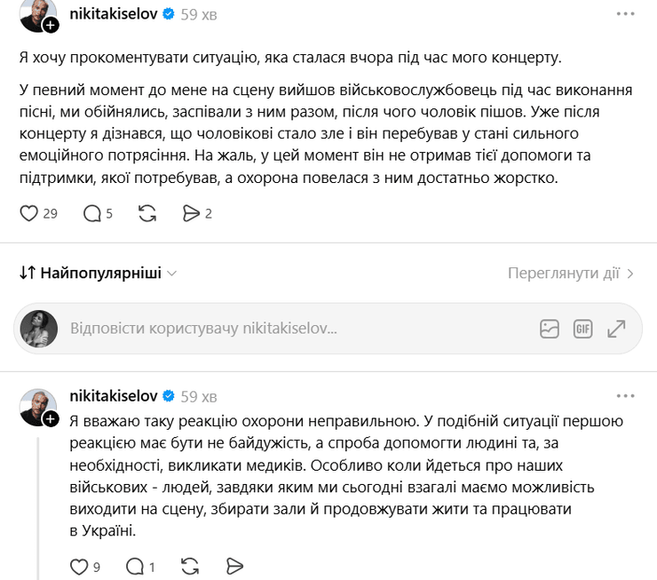 на концерте Киселева охрана жестоко обошлась с военным