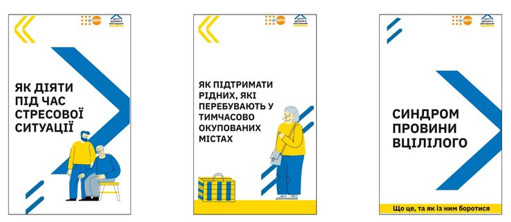 допомога українцям, допомога переселенцям, платформа, війна