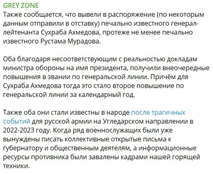 Увольнение генерала РФ, Сухраб Ахмедов, РФ армия генерал, РФ армия генерал
