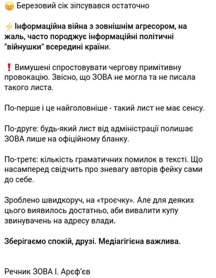 Концерт Квартал 95 Запорожье письмо ЗОВА старух Береза скандал