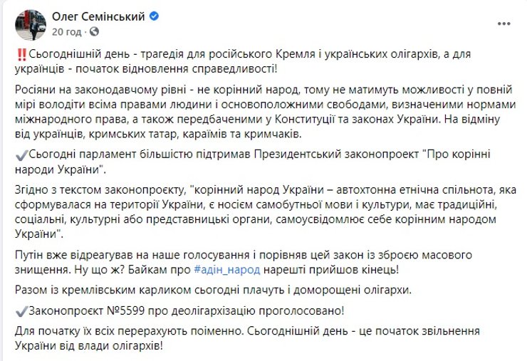 олег семинский, пост