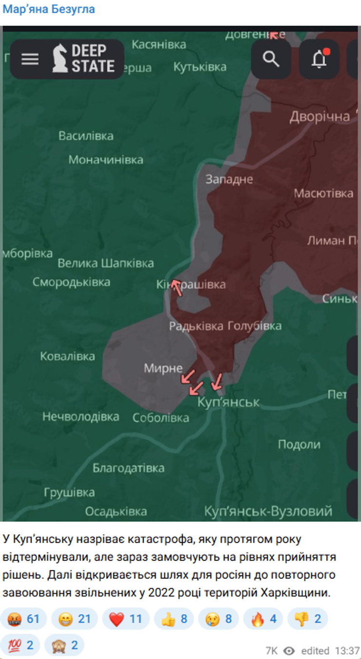 Безуглая о наступлении ВС РФ на Купянск