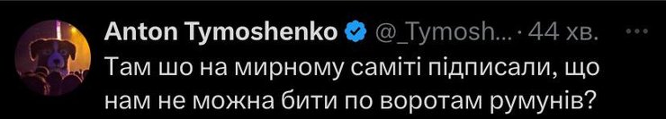 Проигрыш украинской сборной по футболу