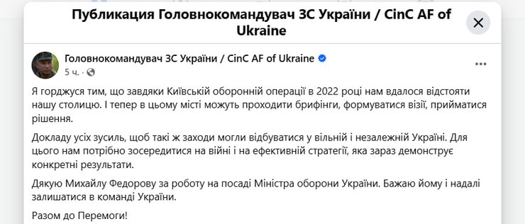 Реакция на отставку Михаила Федорова