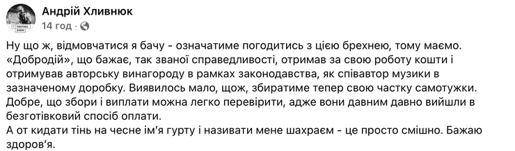 бумбокс права на песню