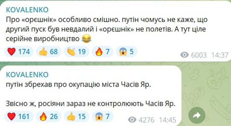 Коваленко висміяв заяву Путіна про "Орешник" 1 серпня