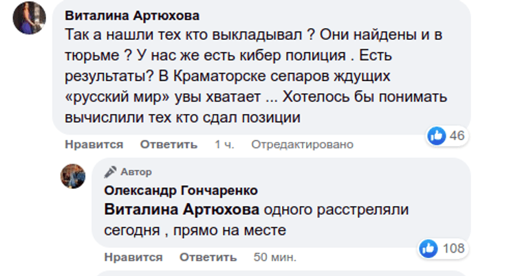 Краматорск обстрел сегодня ракетный удар оккупанты война склад ГСМ