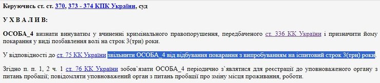 Мобілізація в Україні, ухилення, ухилянт, повістка ТЦК, судовий вирок