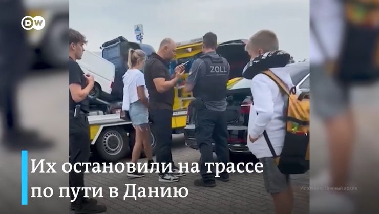 Конфискация авто с номерами РФ, Конфискация авто в Германии