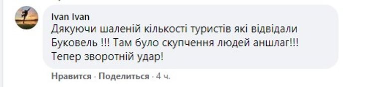 Западная Украина, коронавирус, местные жители, комментарии,