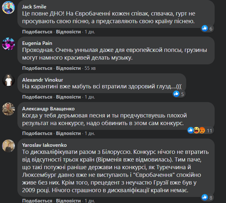 грузия, скандал, евровидение