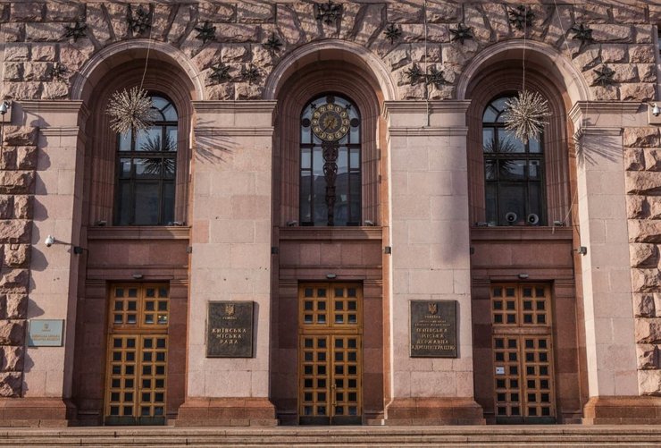 Київрада, КМДА