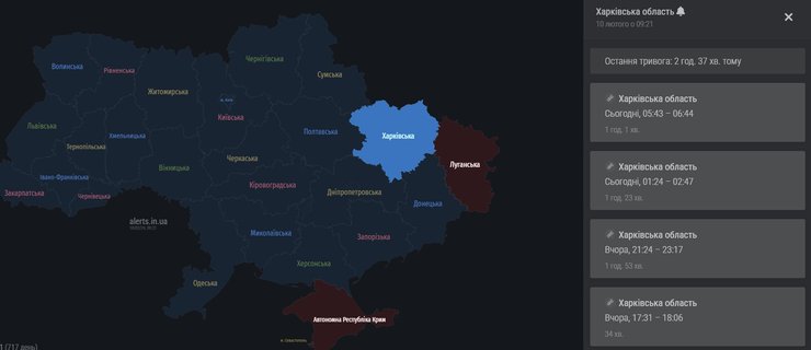 Харьков, 10 февраля, дроны-камикадзе, ВС РФ, война