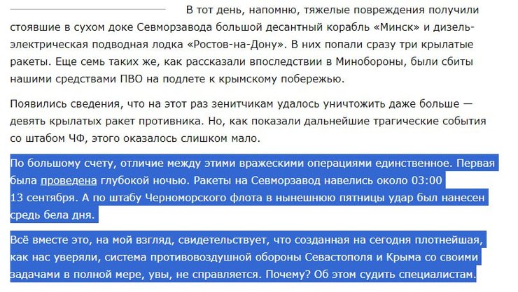 Вибухи в Криму 22 вересня: коментарі росіян