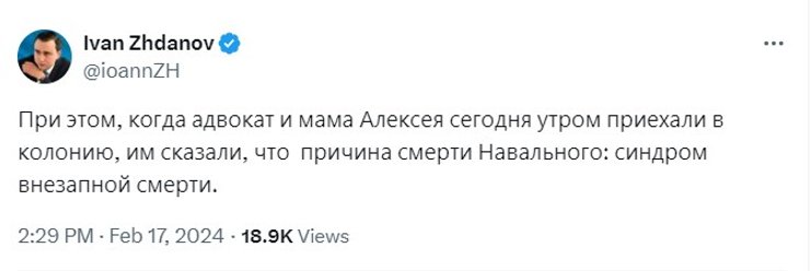 Жданов пост