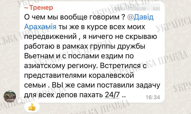 тищенко листування