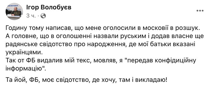 Игорь Волобуев, россиянин, вице-президент, Газпромбанк, война РФ против Украины