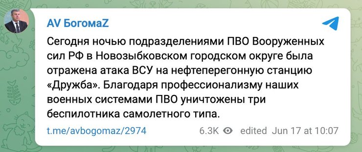 Богомаз об атаке БПЛА, фото