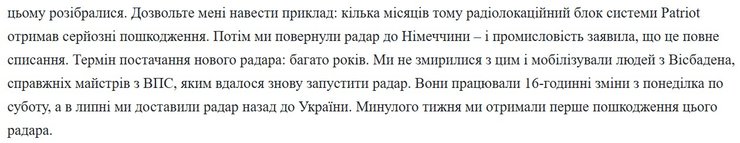 Генерал-майор НАТО Майк Келлер рассказал о повреждении РЛС ЗРК Patriot