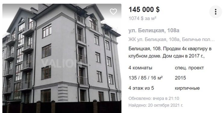 квартира на Белицкой, 108а