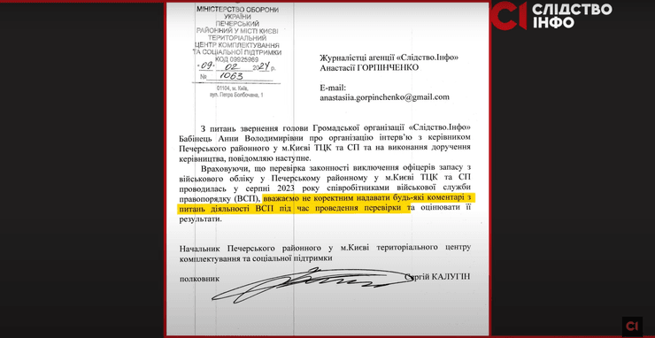 ТЦК и СП, военкомат, воинский учет, списание с учета, непригодность к службе, война РФ против Украины