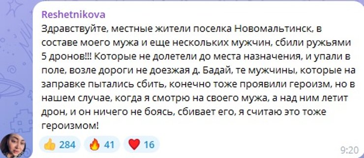 дроны иркутская область