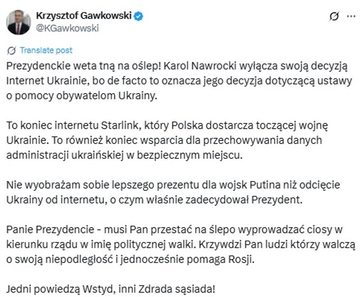 Гавковский вето старлинк