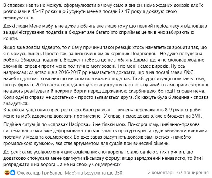 роман насиров, суд, насиров в суде
