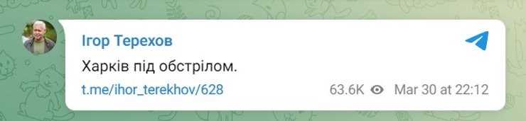 харьков, обстрел, олег синегубов, игорь терехов, белгород, ракета, С-300