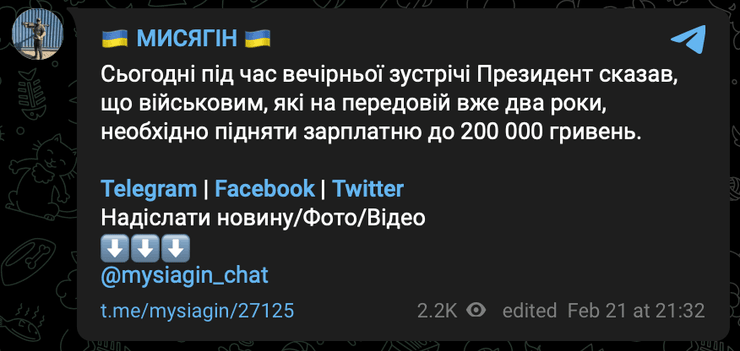 Зарплати, виплати, військові, ЗСУ, війна РФ проти України, гроші, бюджет, економіка