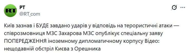 скриншот заявления Захаровой 25 мая
