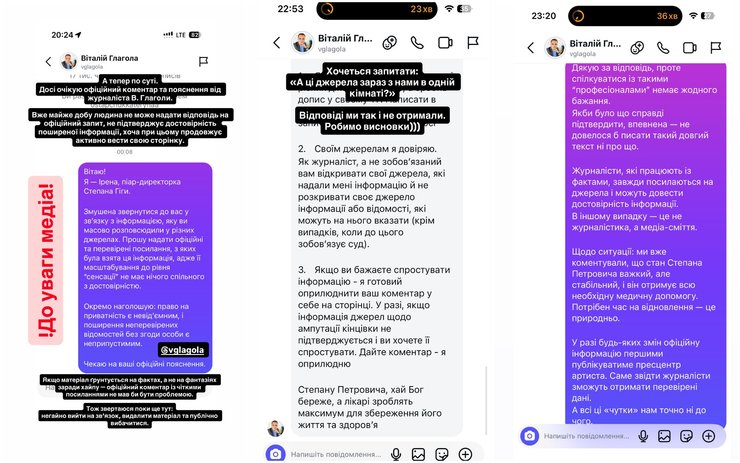 Степан Гіга листування