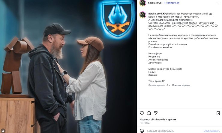 "Ти тримаєш мій всесвіт": "Мадяр" опублікував зворушливе фото з дружиною з нагоди 30-річчя шлюбу