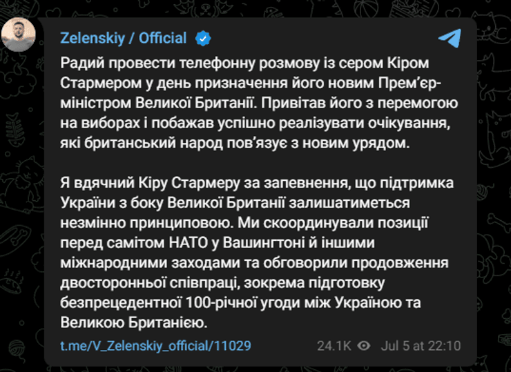 Україна, Велика Британія, угода, політика, фото