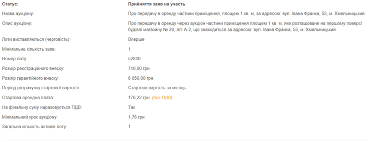 Умови тендеру