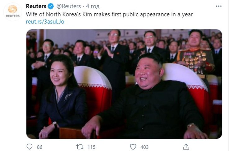 Ким Чен Ын, Ли Соль Чжу