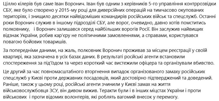 Как убийцы Воронича, Гулализада Хагани и Нармин Гулиева, отыскали дом офицера