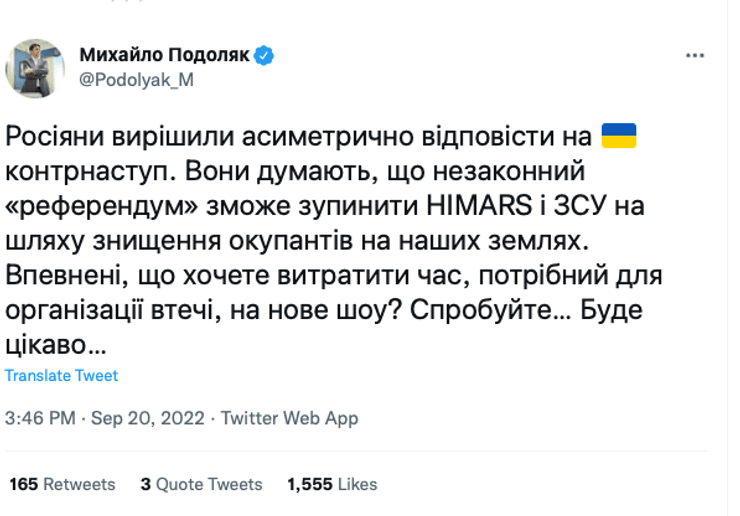 подоляк о мобилизации