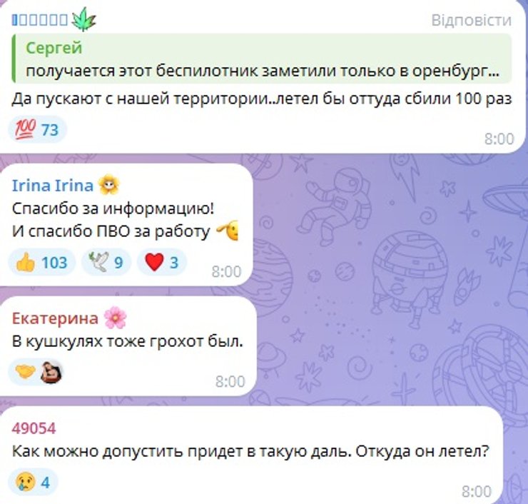 оренбурзька область, атака дронів