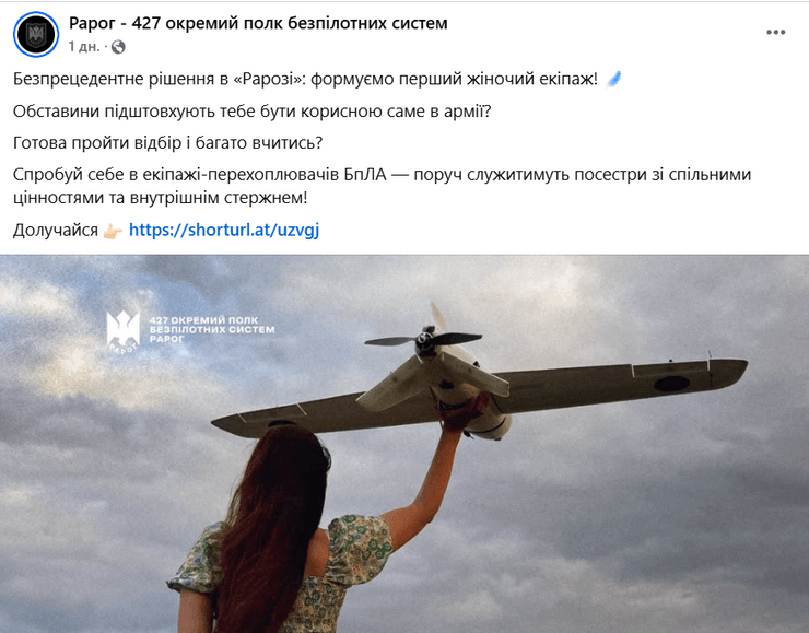 В ВСУ формируют первый женский экипаж