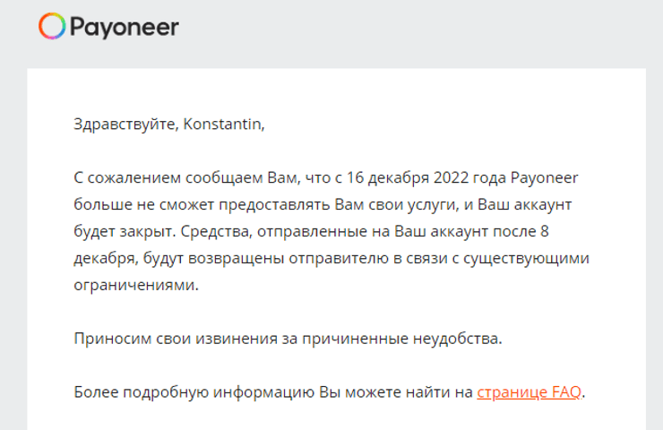 Платежная система Payoneer в России платежная система Payoneer Payoneer прекращает работу в России
