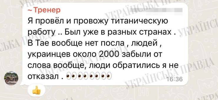 Николай Тищенко, Таиланд, Вьетнам